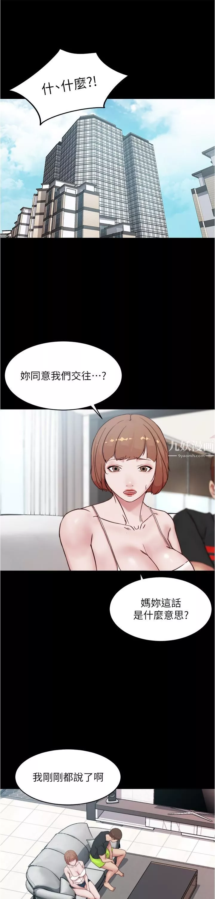 小裤裤笔记-第87话-性爱成瘾的淫荡母女 - 图片 21