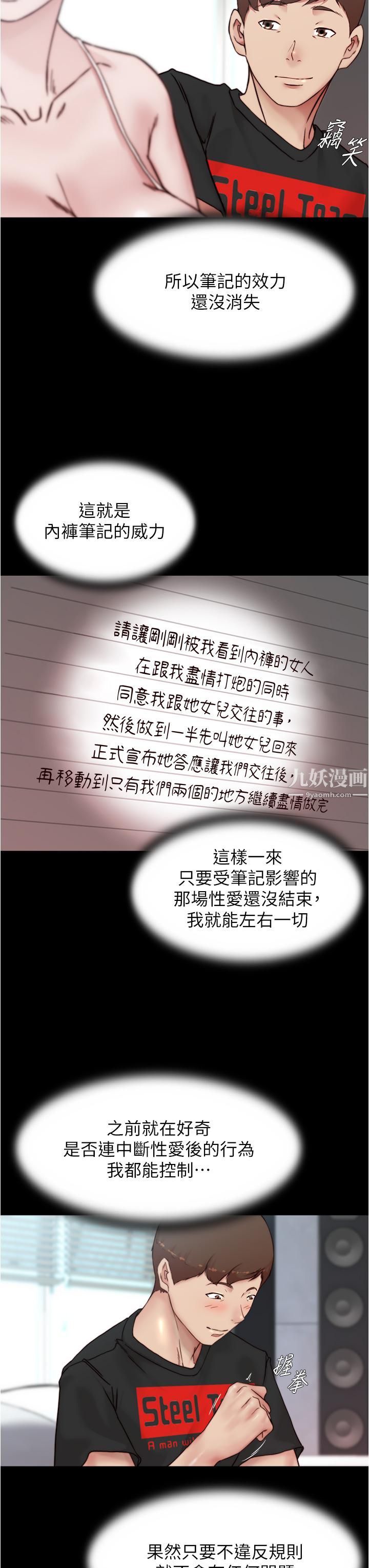 小褲褲筆記第87話-性愛成癮的淫蕩母女