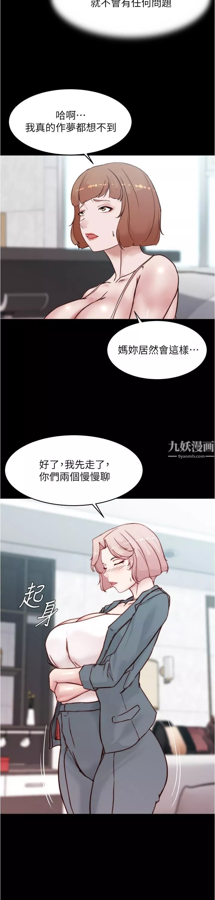 小裤裤笔记-第87话-性爱成瘾的淫荡母女 - 图片 24