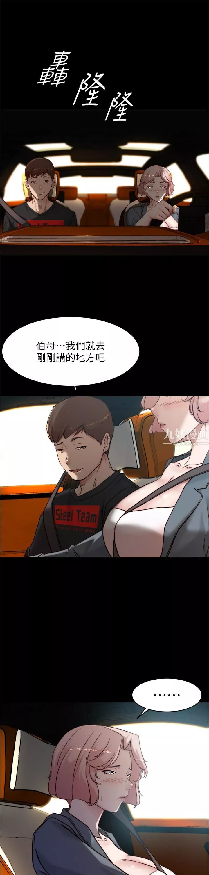 小褲褲筆記第87話-性愛成癮的淫蕩母女