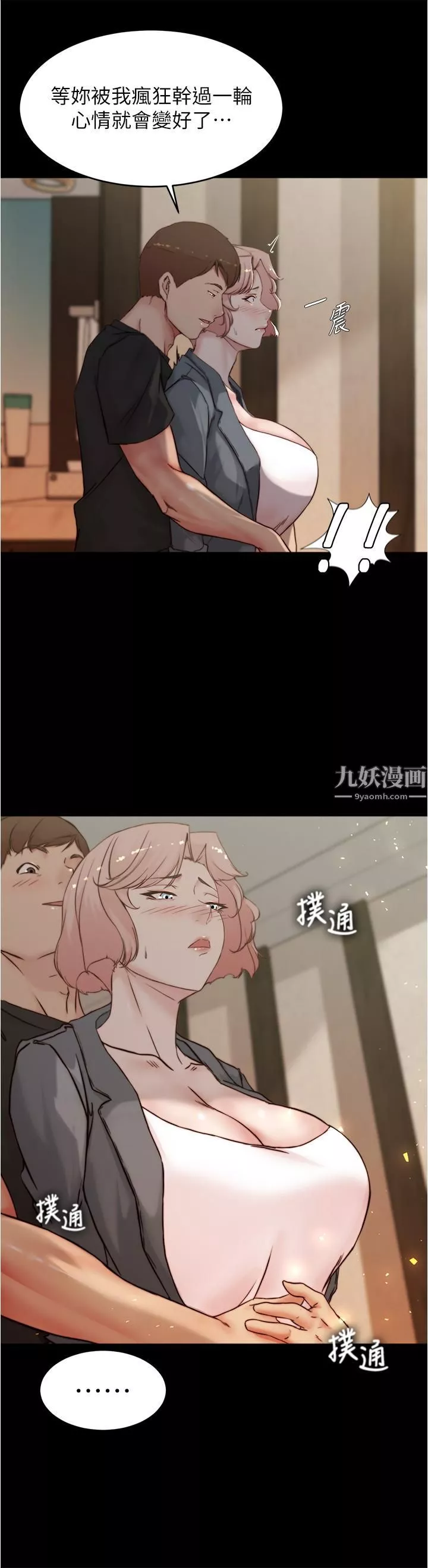 小褲褲筆記第87話-性愛成癮的淫蕩母女