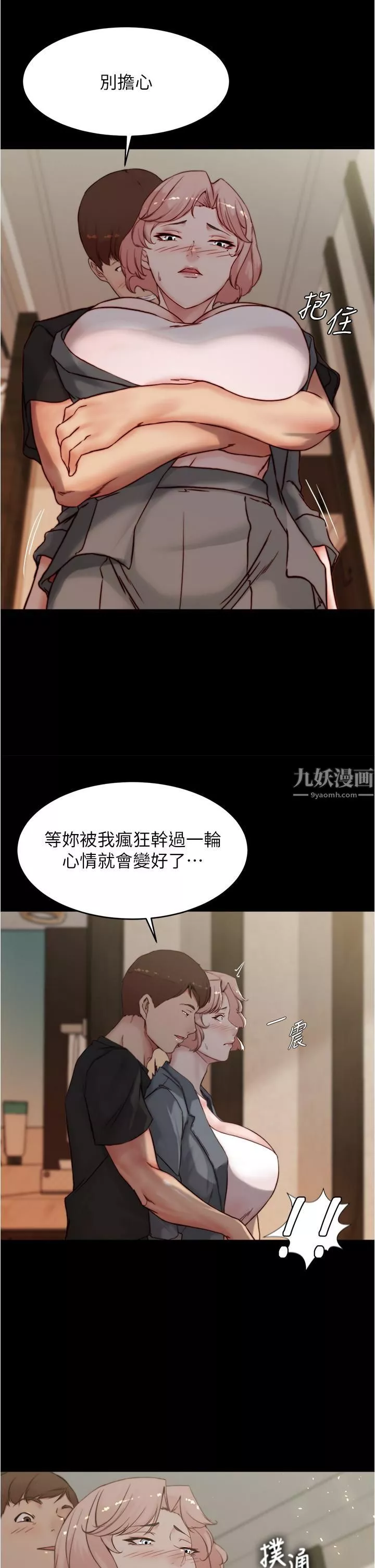 小褲褲筆記第88話-讓人瘋狂的激烈背後式