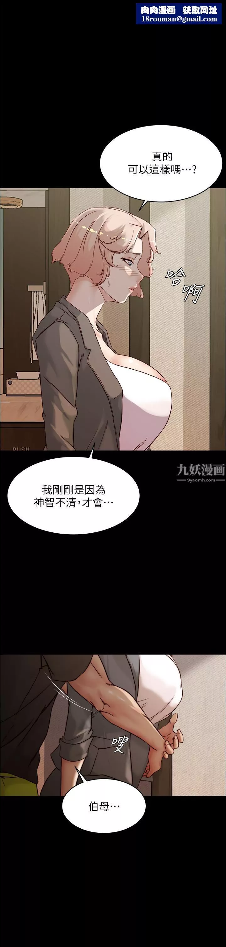 小褲褲筆記第88話-讓人瘋狂的激烈背後式