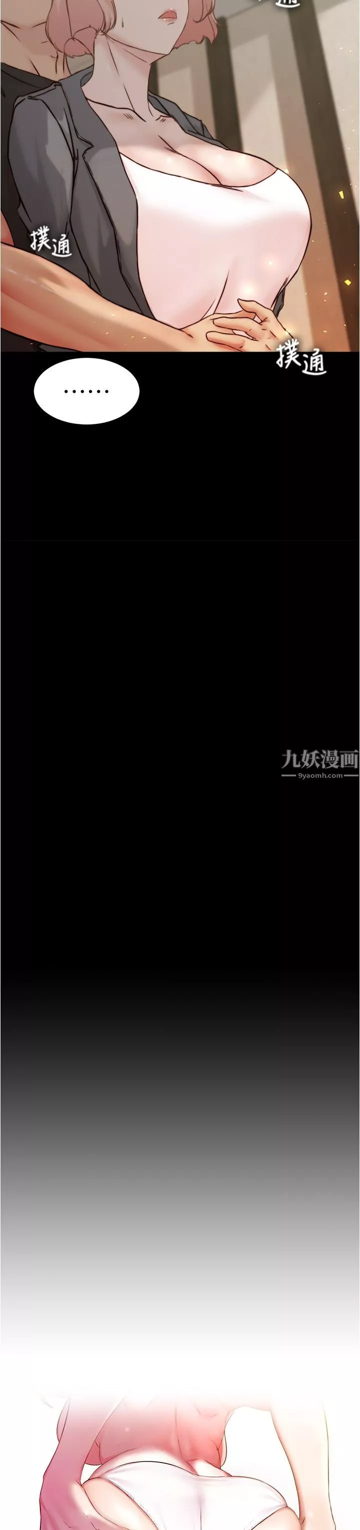小裤裤笔记-第88话-让人疯狂的激烈背后式 - 图片 3