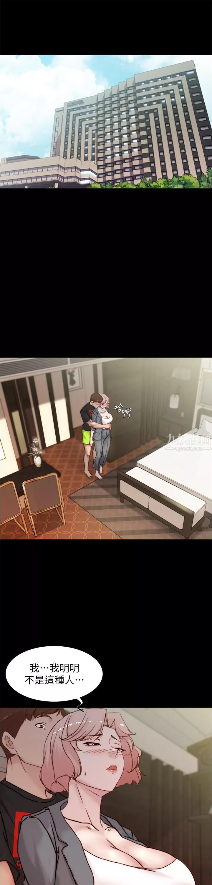 小裤裤笔记-第88话-让人疯狂的激烈背后式 - 图片 5