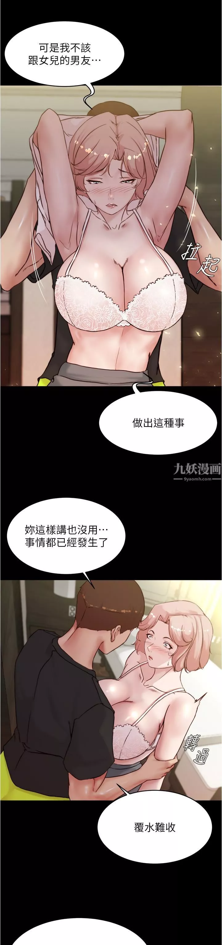 小裤裤笔记-第88话-让人疯狂的激烈背后式 - 图片 7