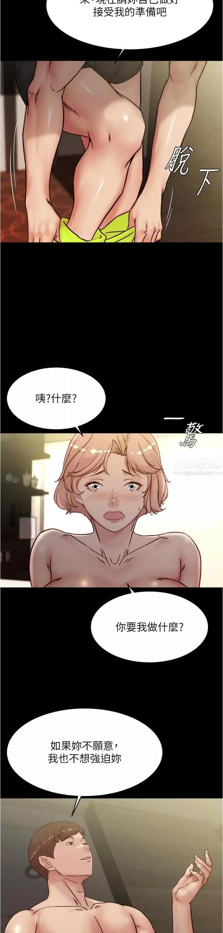 小褲褲筆記第88話-讓人瘋狂的激烈背後式