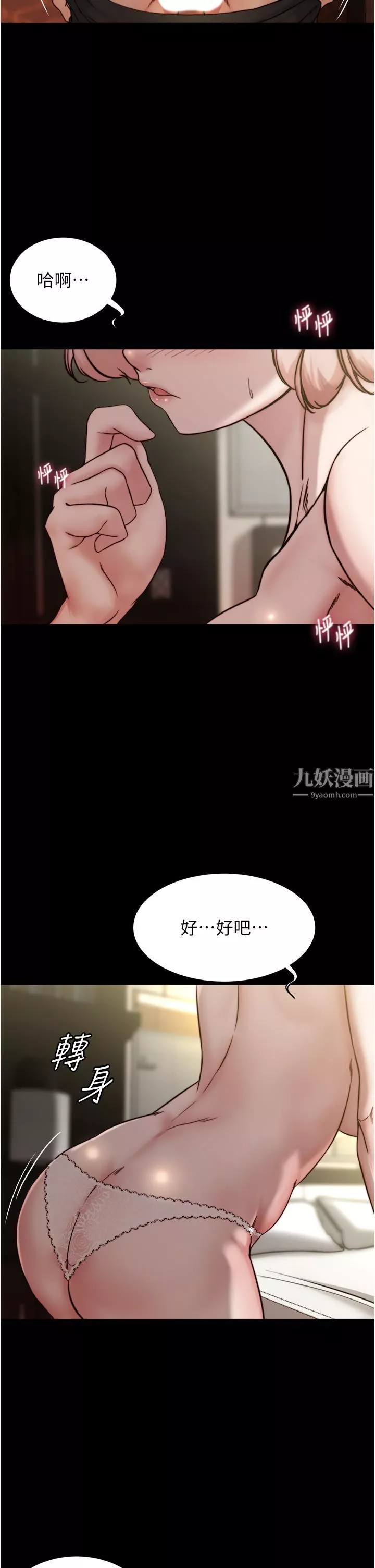 小褲褲筆記第88話-讓人瘋狂的激烈背後式