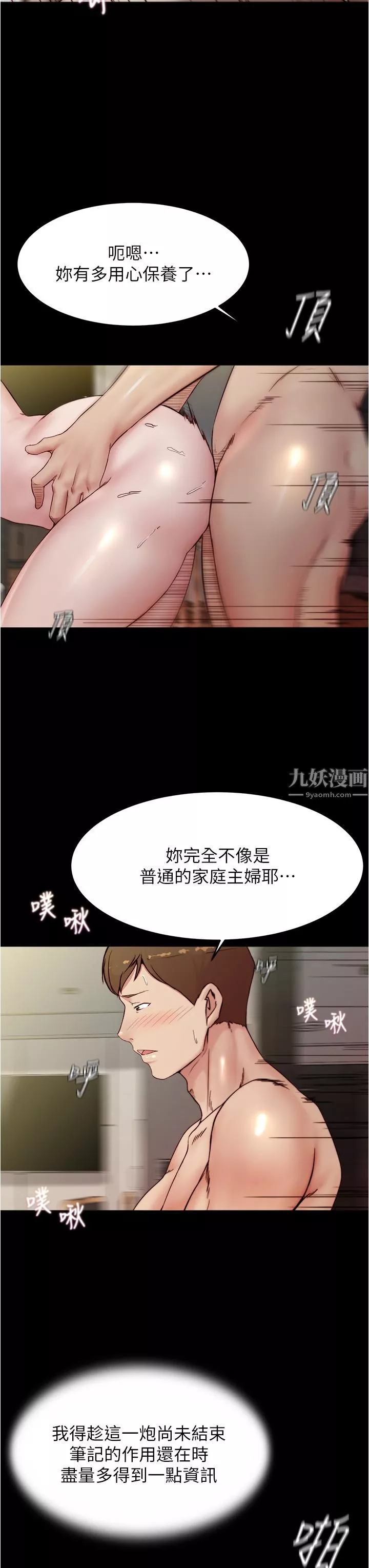 小褲褲筆記第88話-讓人瘋狂的激烈背後式