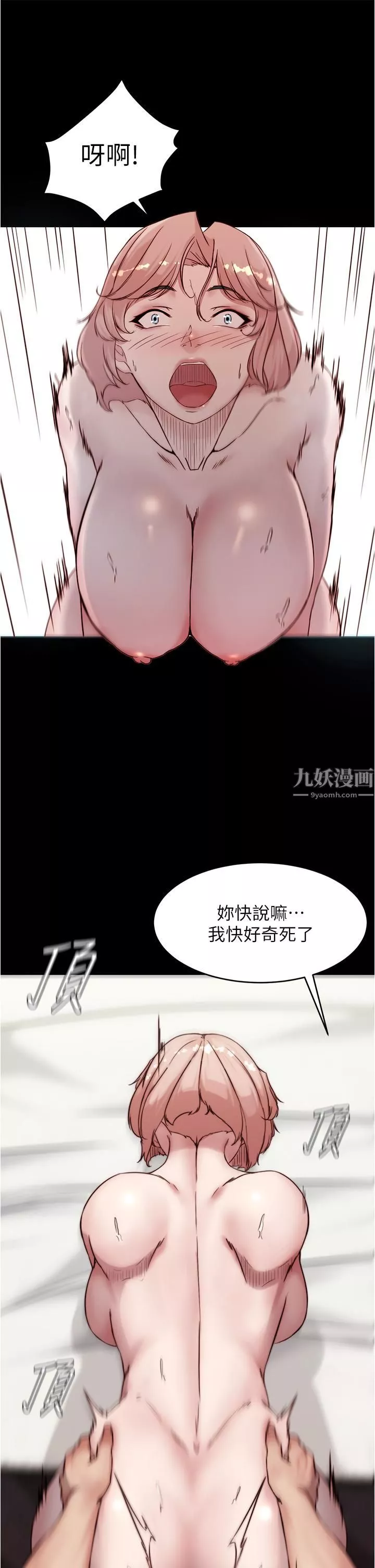 小褲褲筆記第88話-讓人瘋狂的激烈背後式
