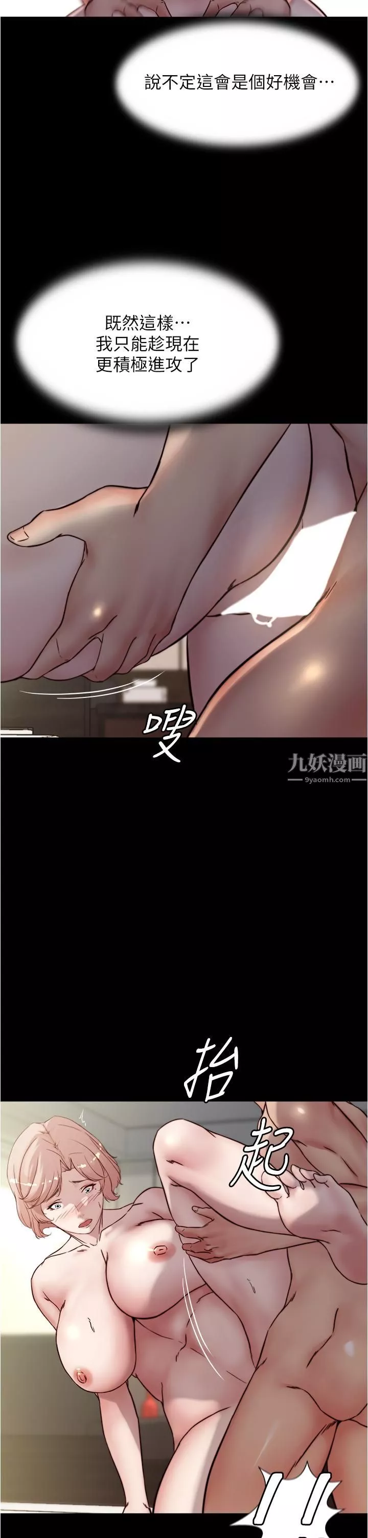 小裤裤笔记-第88话-让人疯狂的激烈背后式 - 图片 32