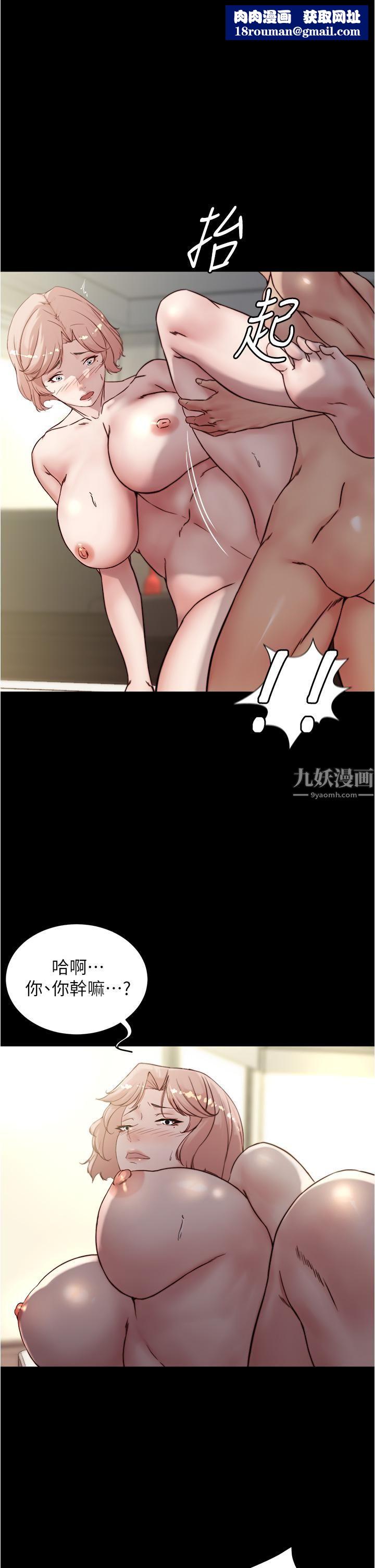 小裤裤笔记第89话-伯母，我可以中出妳吧?