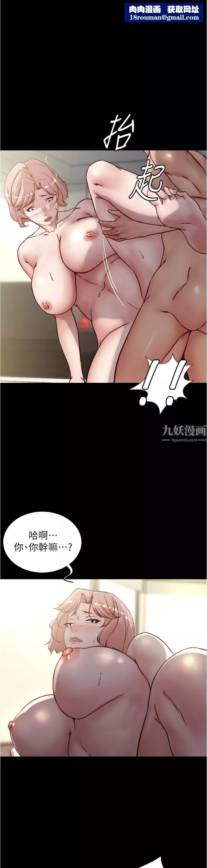 小褲褲筆記第89話-伯母，我可以中出妳吧?