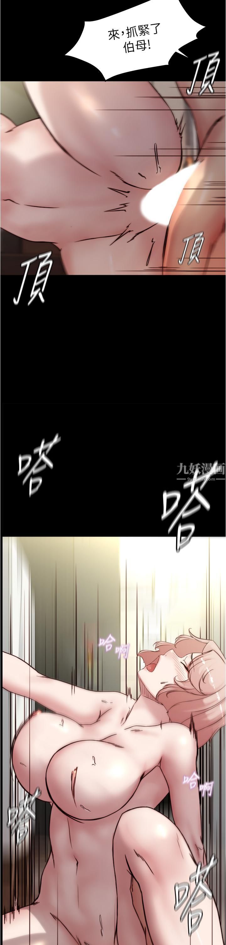 小裤裤笔记第89话-伯母,我可以中出妳吧?