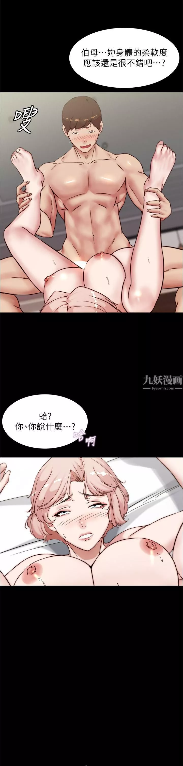 小裤裤笔记-第89话-伯母，我可以中出妳吧? - 图片 9