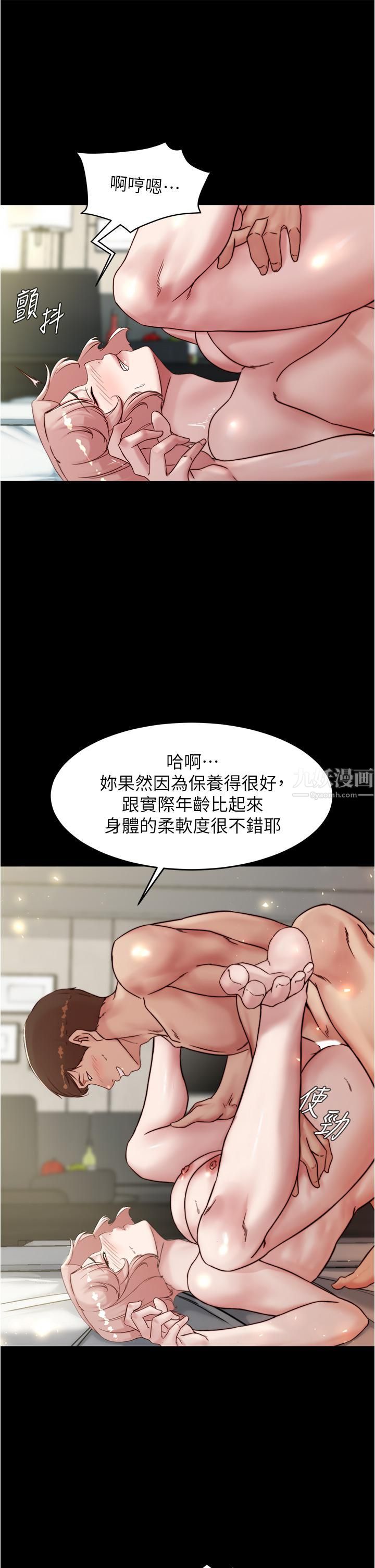 小褲褲筆記第89話-伯母，我可以中出妳吧?