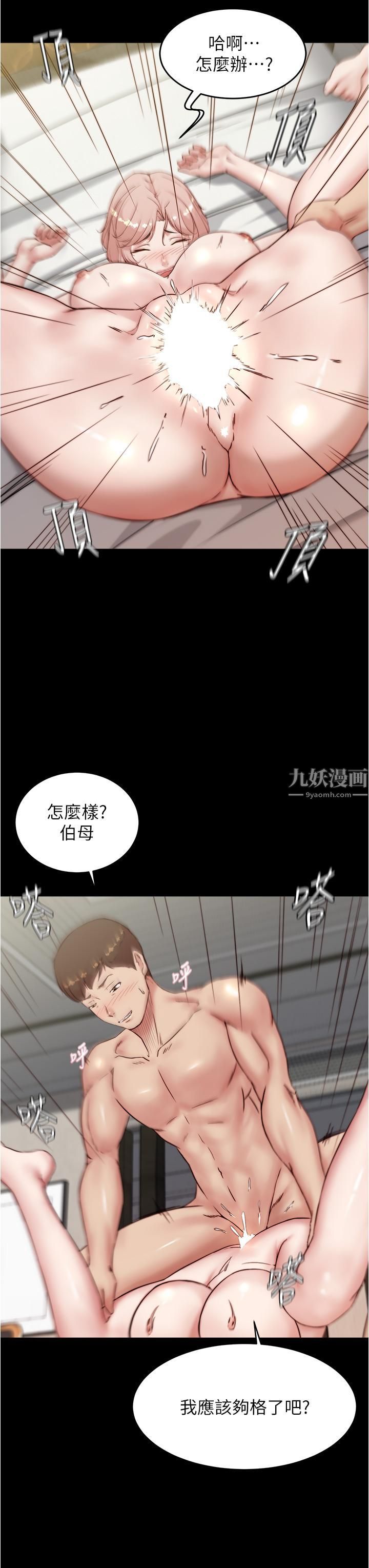 小裤裤笔记第89话-伯母，我可以中出妳吧?