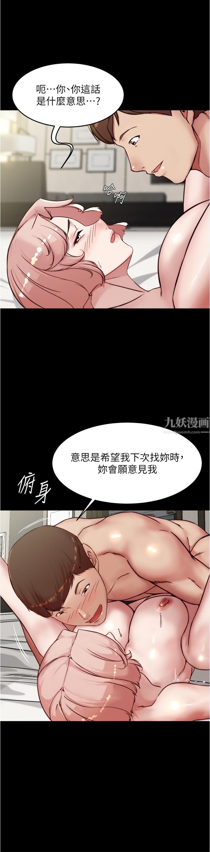 小裤裤笔记第89话-伯母，我可以中出妳吧?