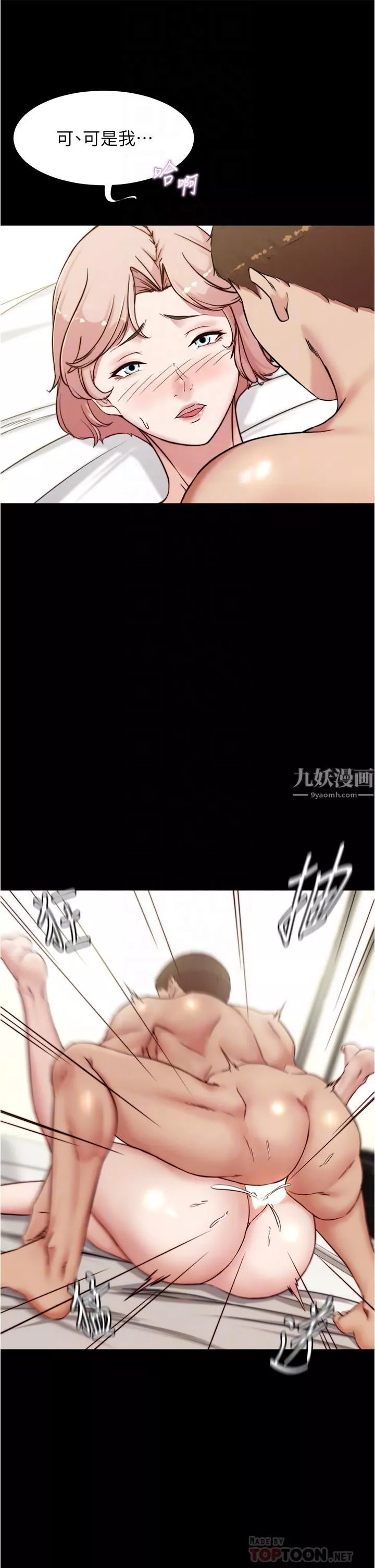 小褲褲筆記第89話-伯母，我可以中出妳吧?