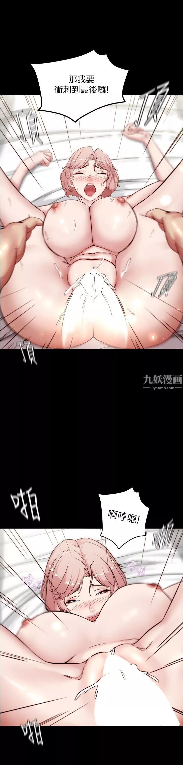 小褲褲筆記第89話-伯母，我可以中出妳吧?