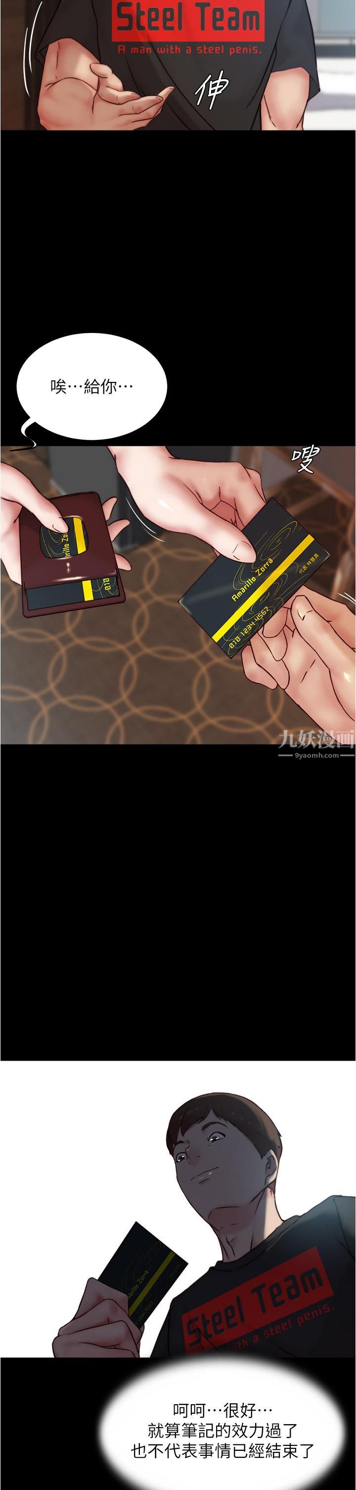 小裤裤笔记第89话-伯母,我可以中出妳吧?