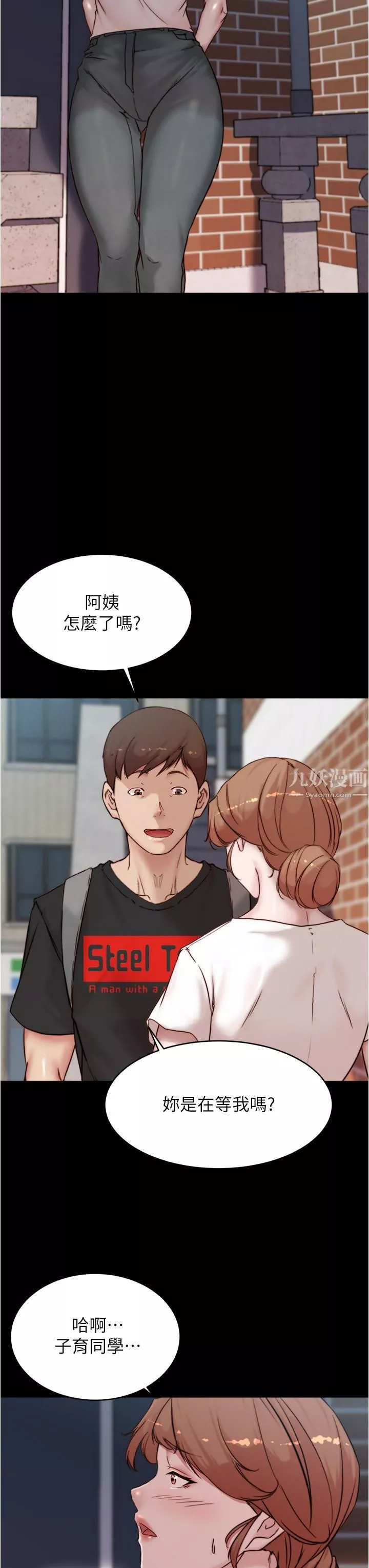 小裤裤笔记-第89话-伯母，我可以中出妳吧? - 图片 33