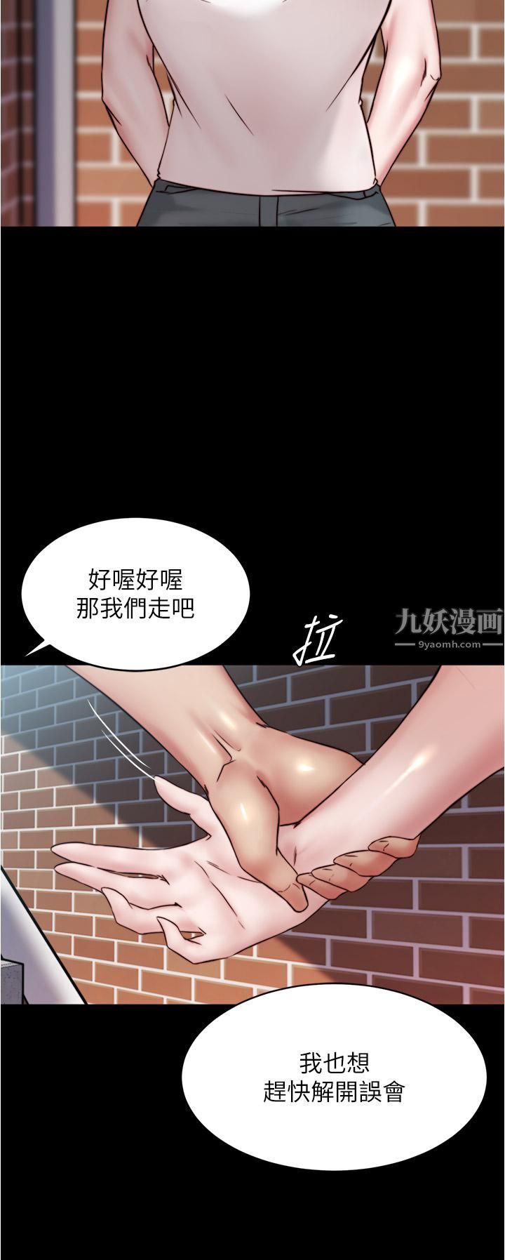 小裤裤笔记第89话-伯母,我可以中出妳吧?