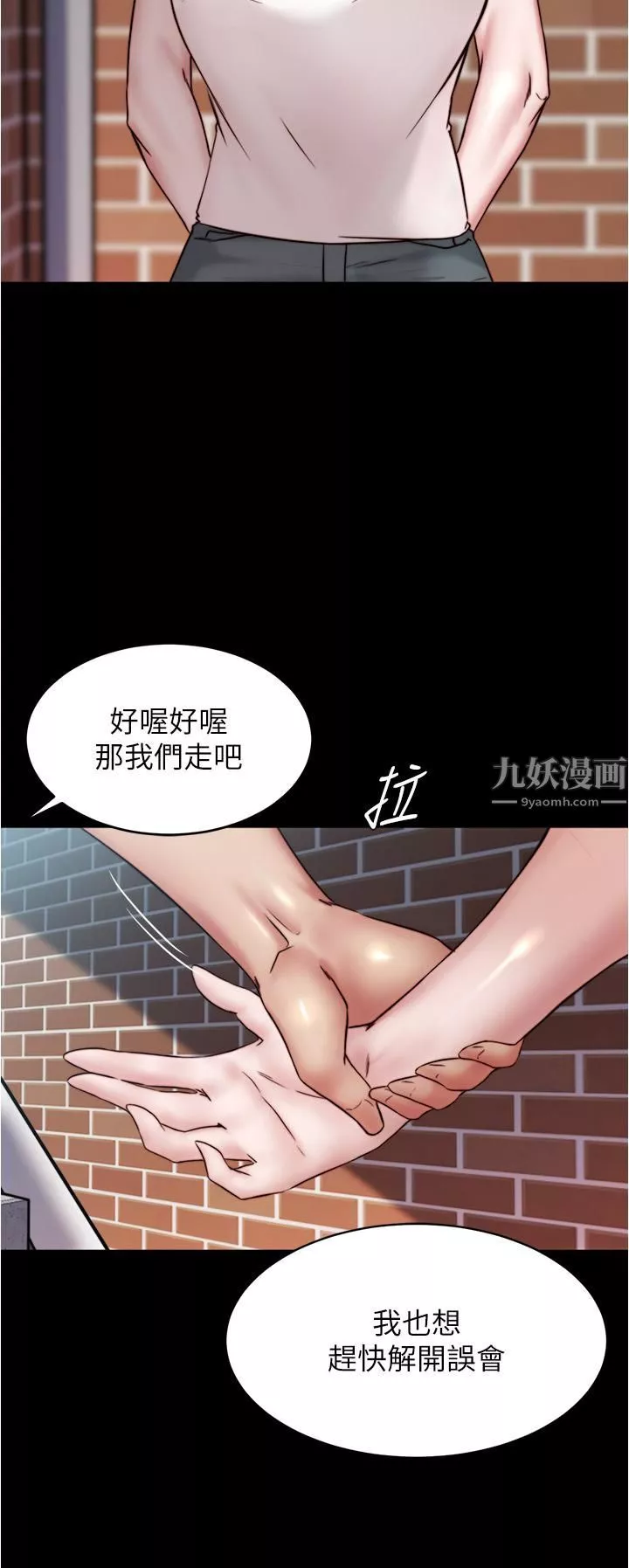 小裤裤笔记-第89话-伯母，我可以中出妳吧? - 图片 35