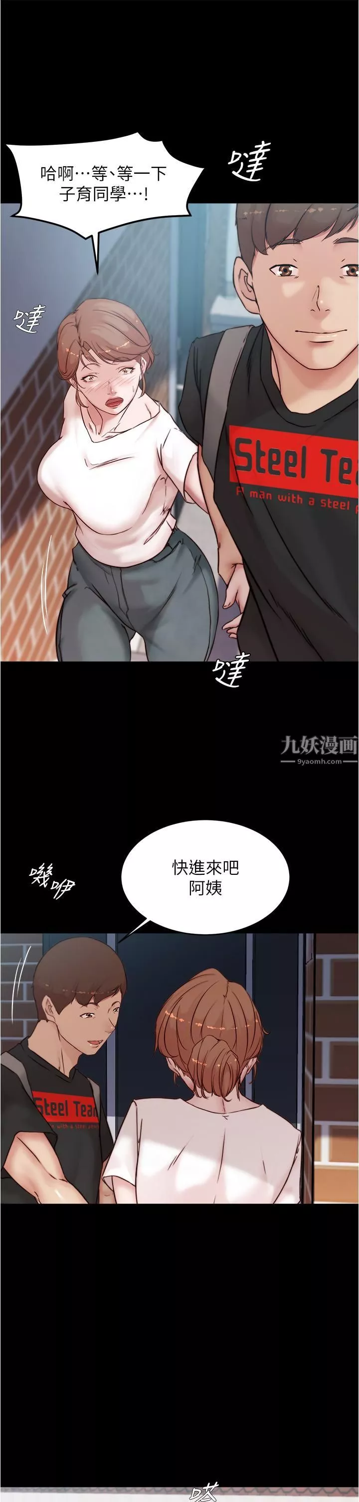 小裤裤笔记-第89话-伯母，我可以中出妳吧? - 图片 36