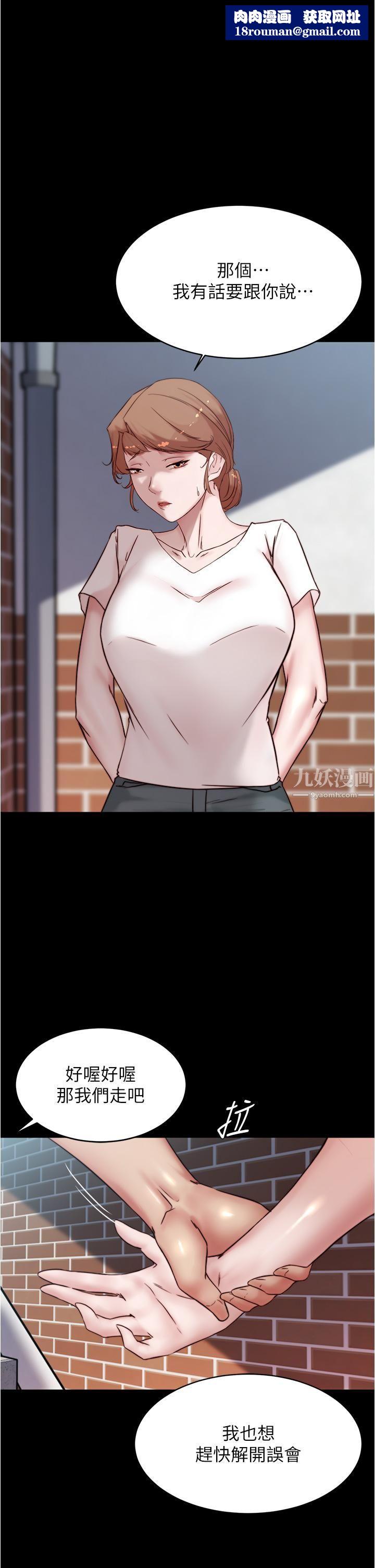 小裤裤笔记第90话-今天从后面干我…!