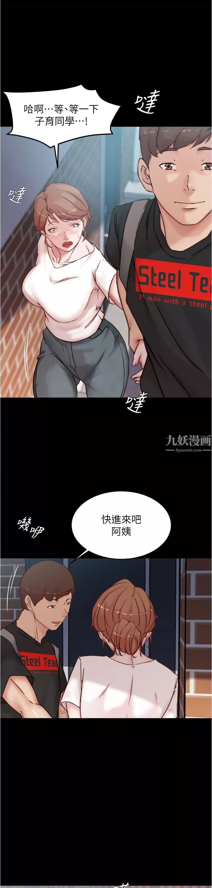 小褲褲筆記第90話-今天從後面幹我…!