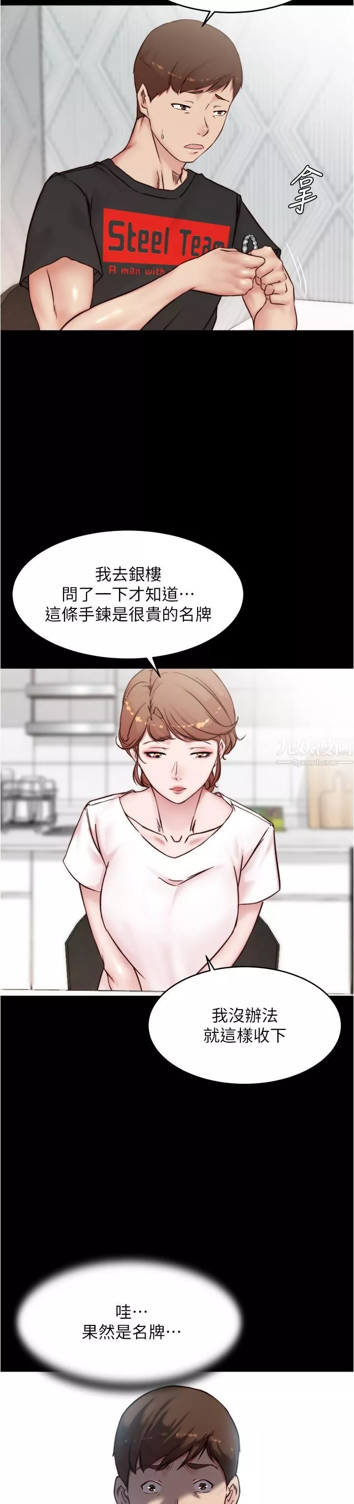 小褲褲筆記第90話-今天從後面幹我…!