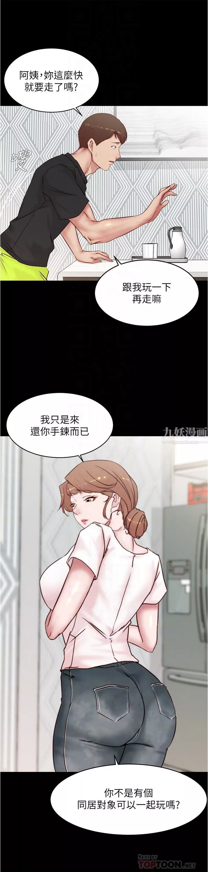 小裤裤笔记-第90话-今天从后面干我…! - 图片 10