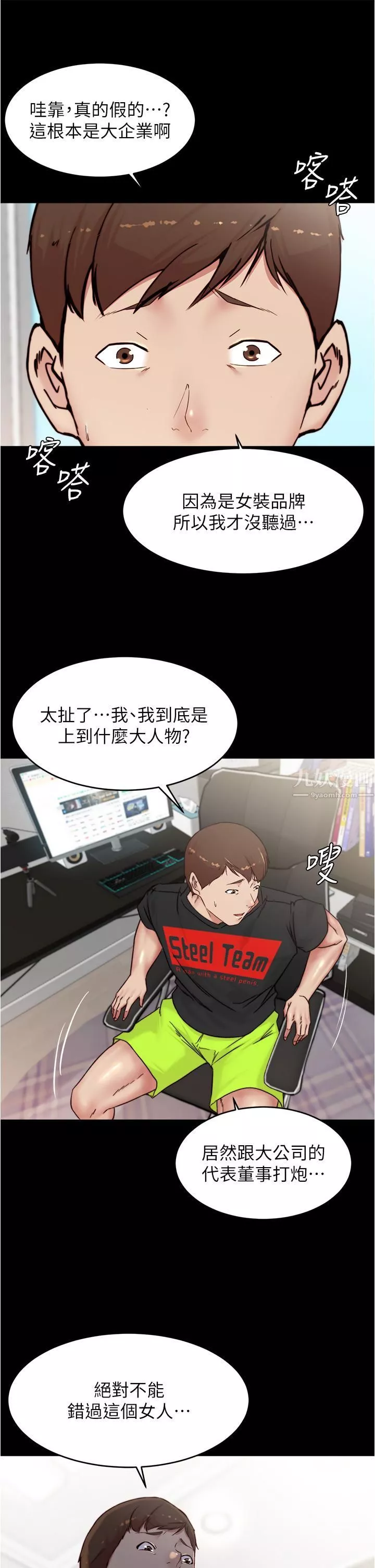 小裤裤笔记-第90话-今天从后面干我…! - 图片 15