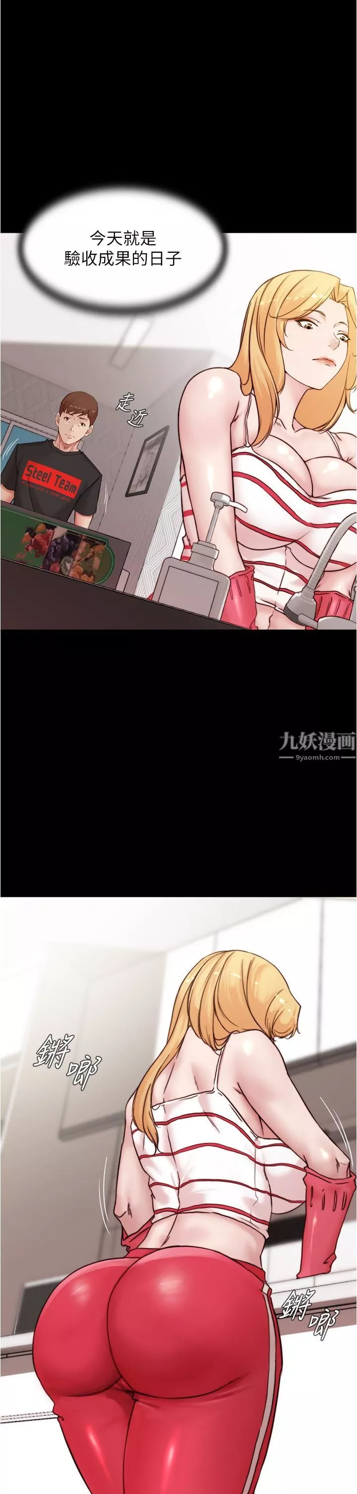 小褲褲筆記第90話-今天從後面幹我…!