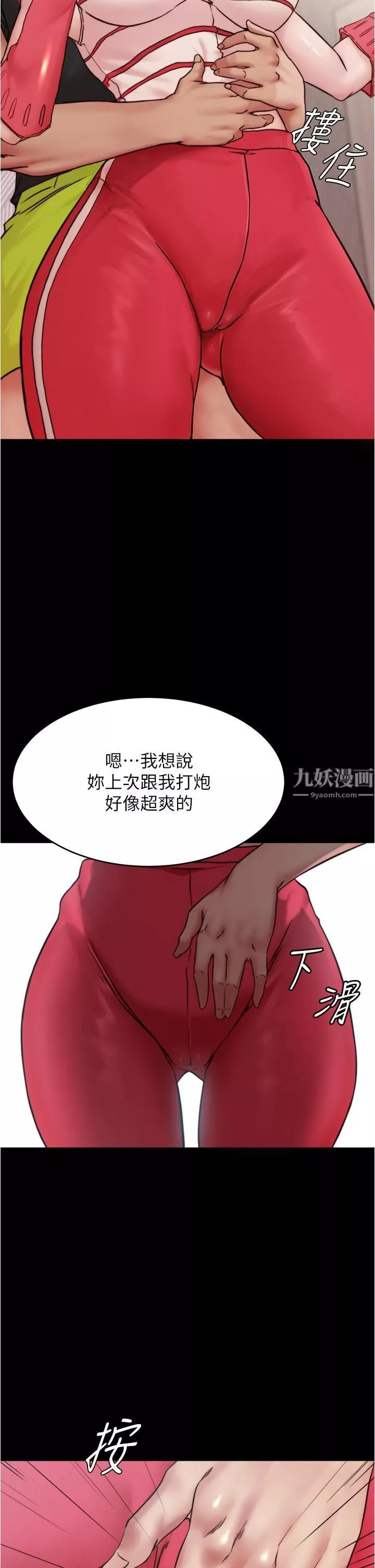 小裤裤笔记-第90话-今天从后面干我…! - 图片 26