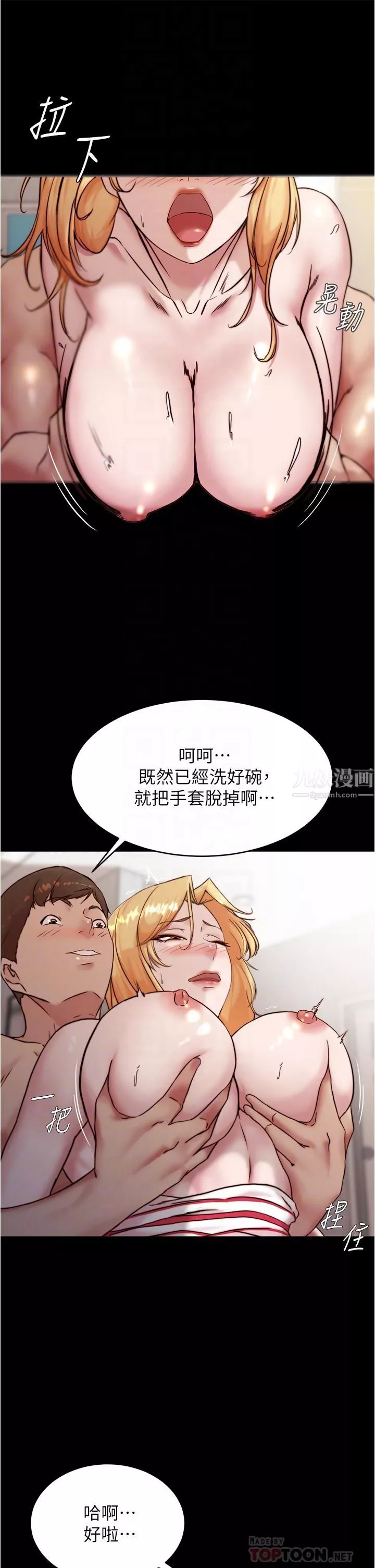 小裤裤笔记-第91话-彻底征服张穗桦的机会 - 图片 10