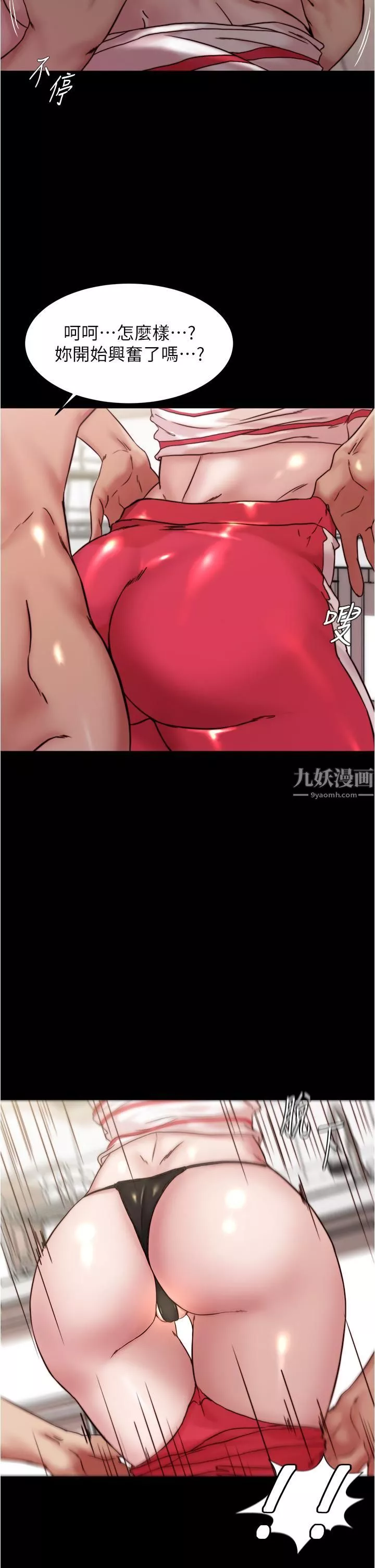 小裤裤笔记-第91话-彻底征服张穗桦的机会 - 图片 13