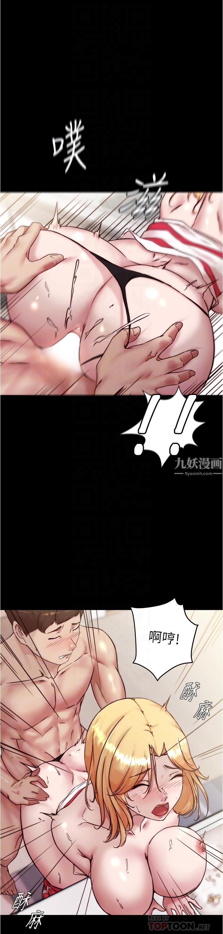 小褲褲筆記第91話-徹底征服張穗樺的機會