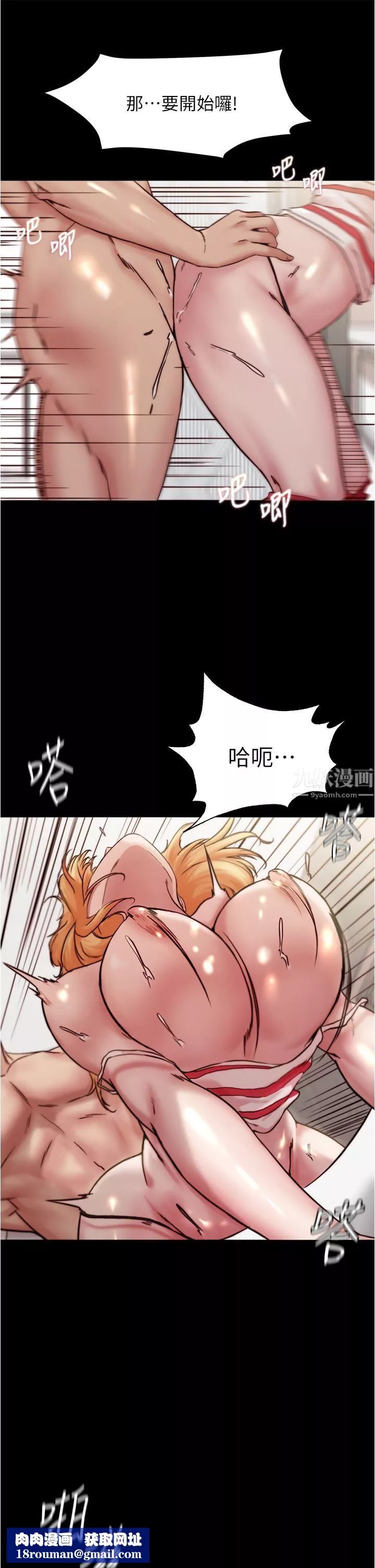 小裤裤笔记-第91话-彻底征服张穗桦的机会 - 图片 20
