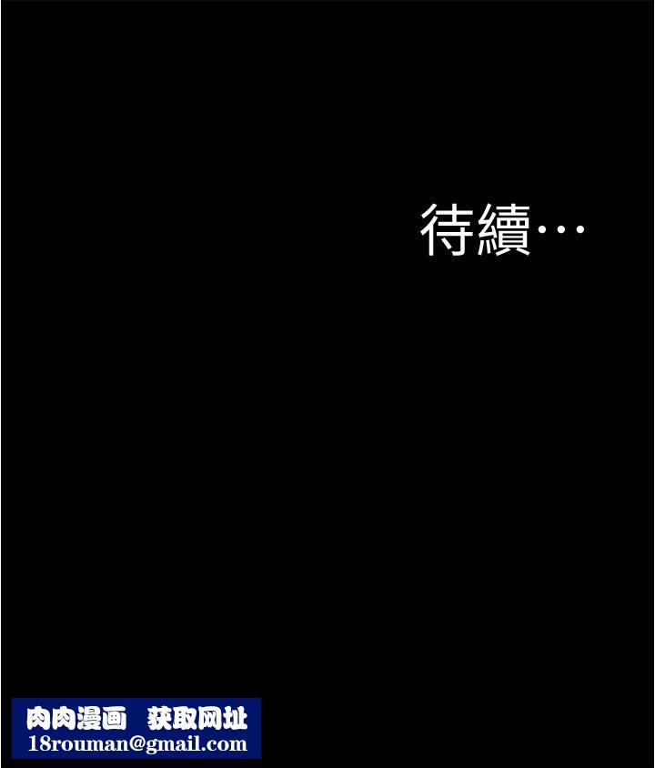 小褲褲筆記第91話-徹底征服張穗樺的機會