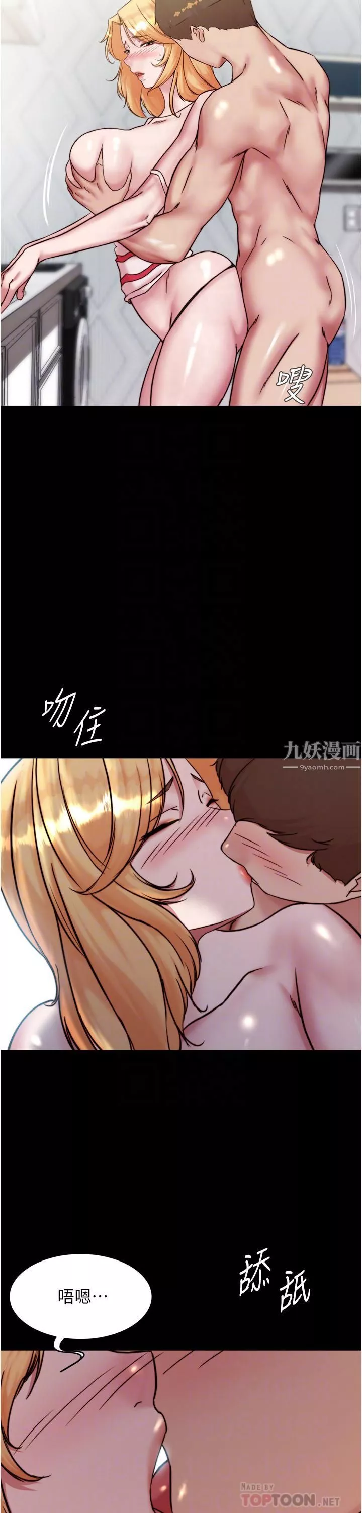 小裤裤笔记-第92话-妳已经完全属于我瞭 - 图片 14