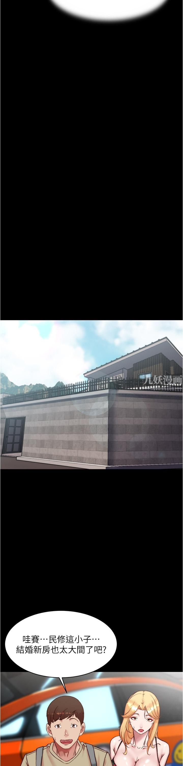 小褲褲筆記第92話-妳已經完全屬於我瞭