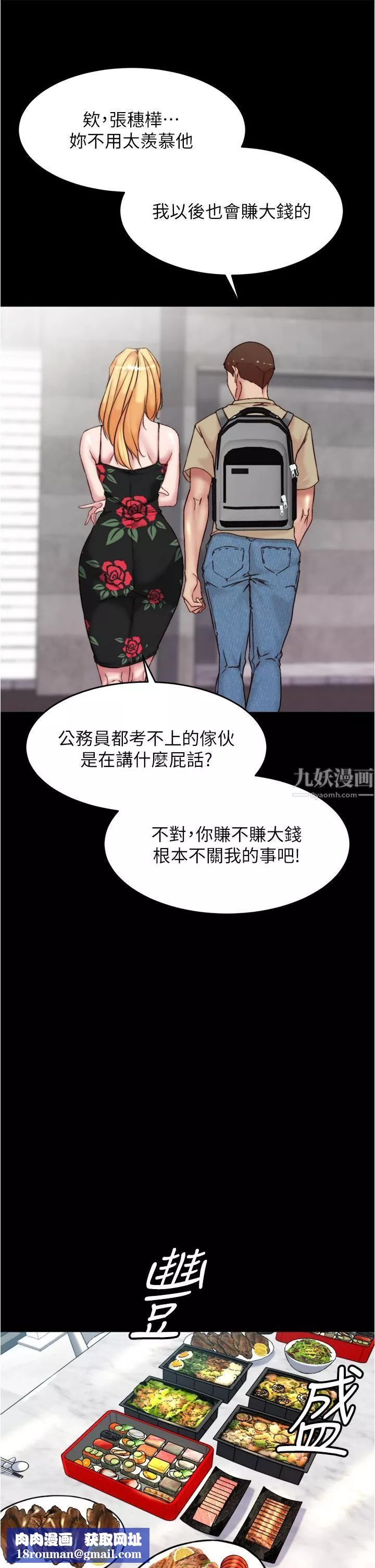 小褲褲筆記第92話-妳已經完全屬於我瞭