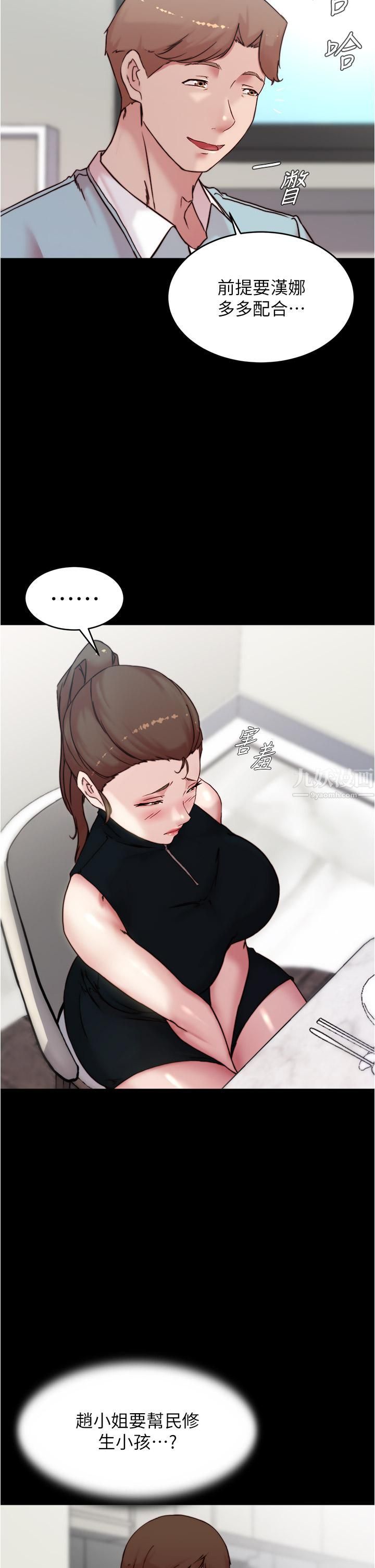 小裤裤笔记第92话-妳已经完全属于我瞭