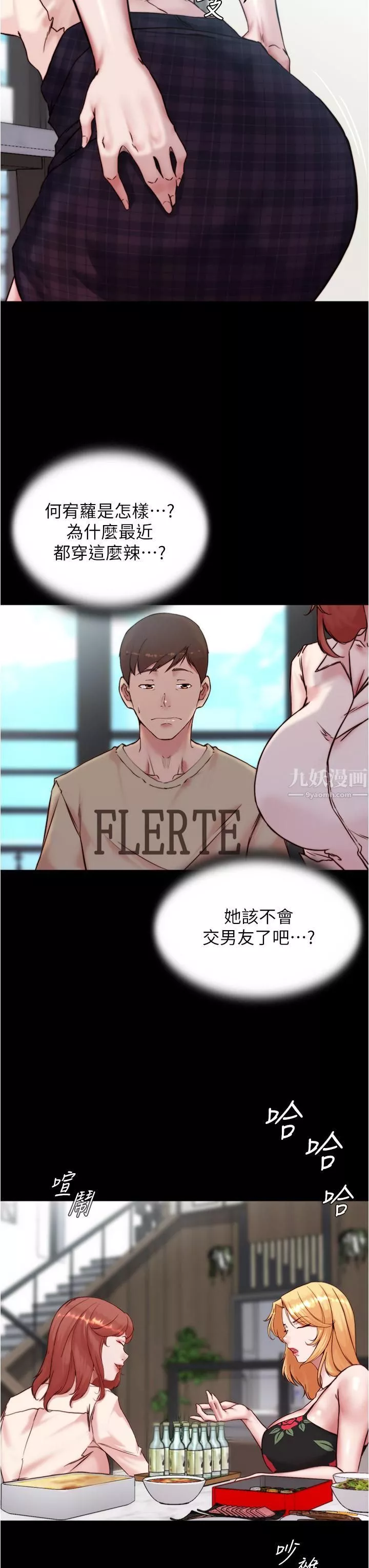 小裤裤笔记-第92话-妳已经完全属于我瞭 - 图片 28