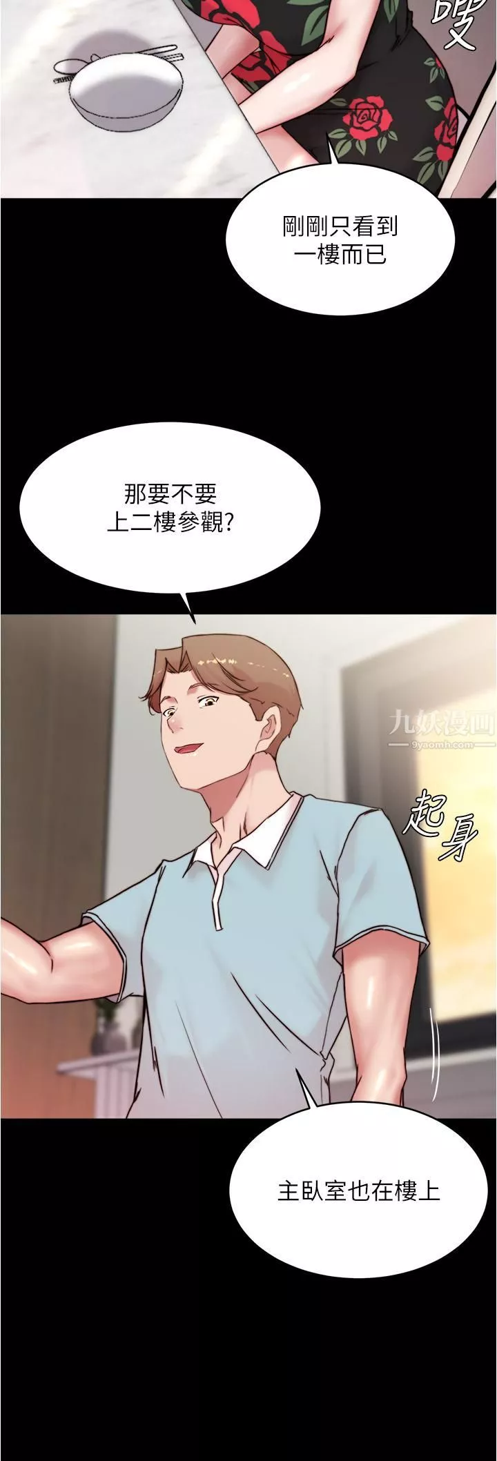小裤裤笔记-第92话-妳已经完全属于我瞭 - 图片 30