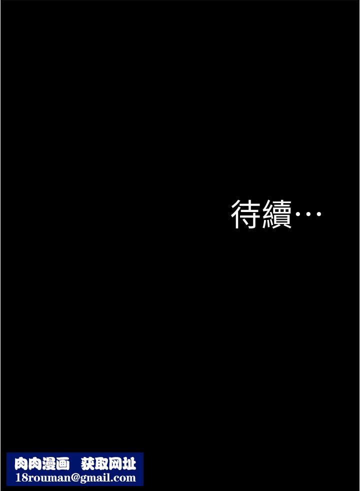 小裤裤笔记第92话-妳已经完全属于我瞭