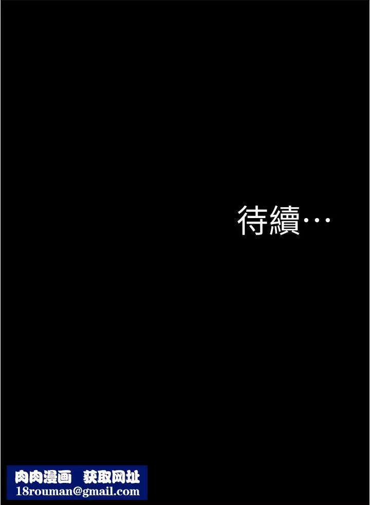 小裤裤笔记-第92话-妳已经完全属于我瞭 - 图片 38