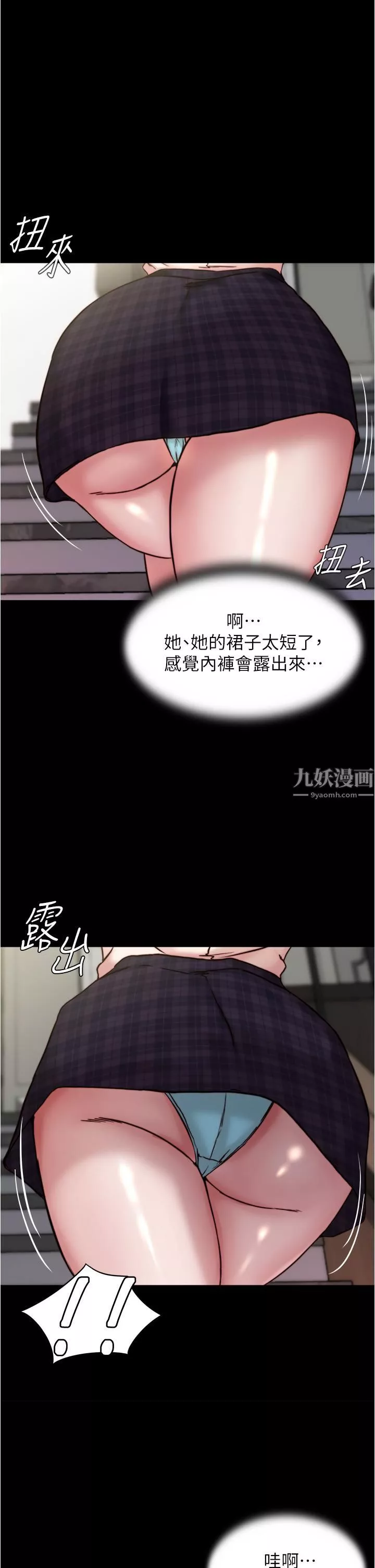 小褲褲筆記第93話-吃到人妻的方法